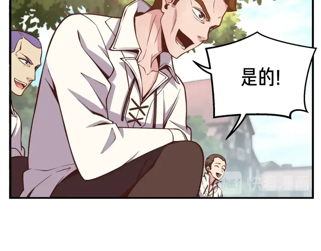 《月光雕刻师》第131话 武士修炼 第62页