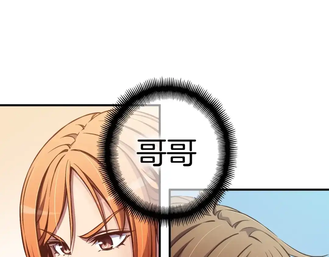 《月光雕刻师》第131话 武士修炼 第129页
