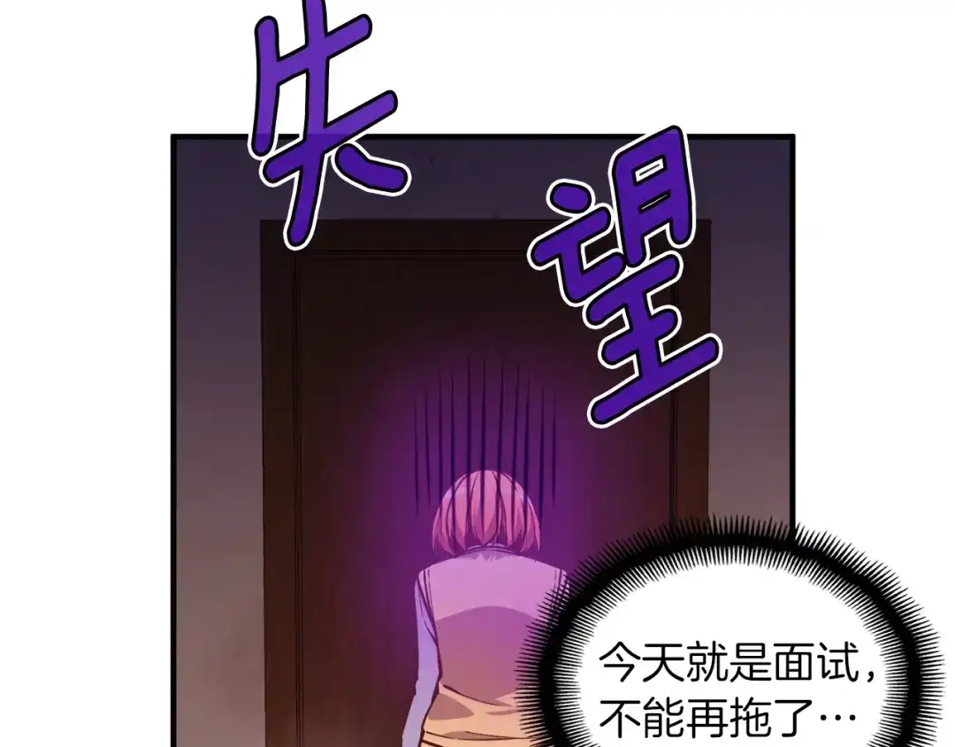 《月光雕刻师》第131话 武士修炼 第95页