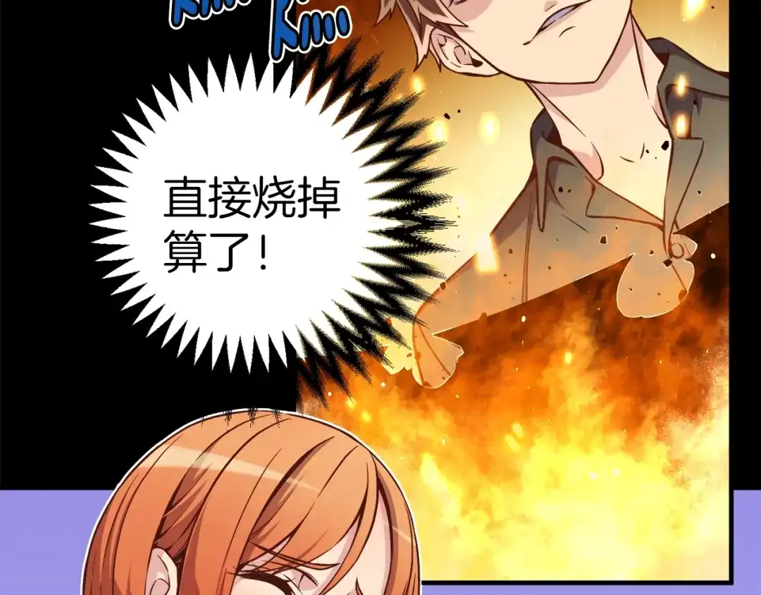 《月光雕刻师》第131话 武士修炼 第93页