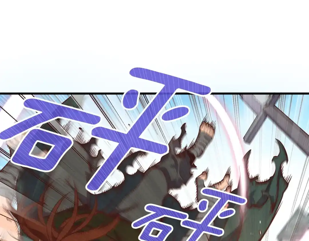《月光雕刻师》第131话 武士修炼 第29页