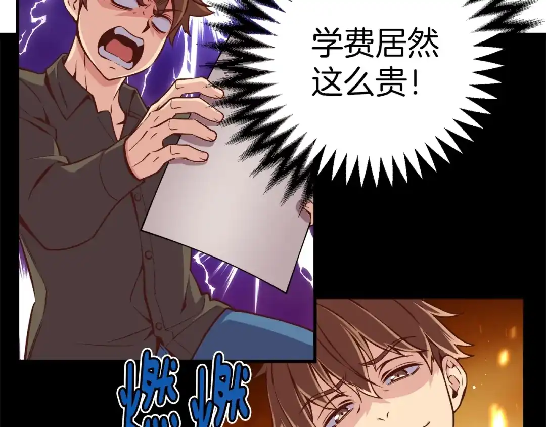 《月光雕刻师》第131话 武士修炼 第92页