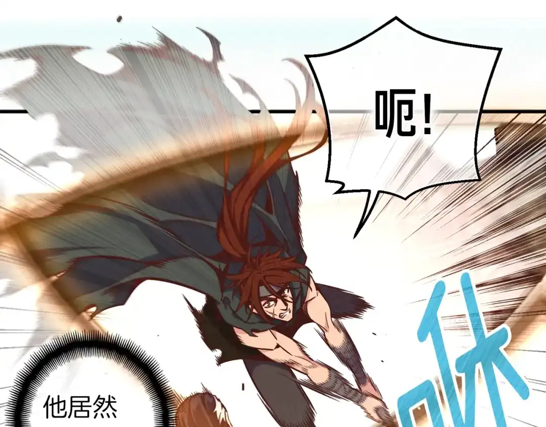 《月光雕刻师》第131话 武士修炼 第10页