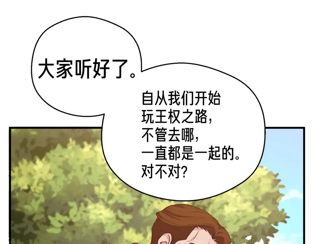 《月光雕刻师》第131话 武士修炼 第61页