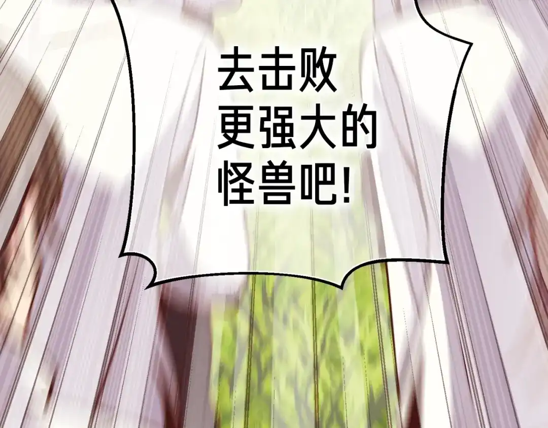 《月光雕刻师》第131话 武士修炼 第73页