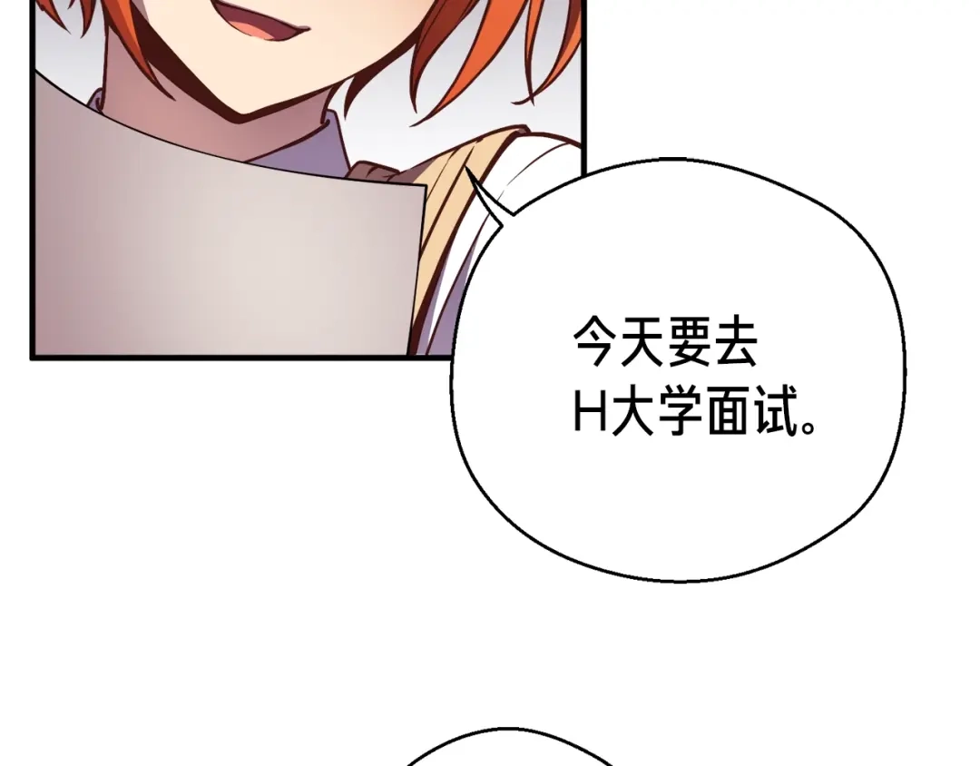 《月光雕刻师》第131话 武士修炼 第107页