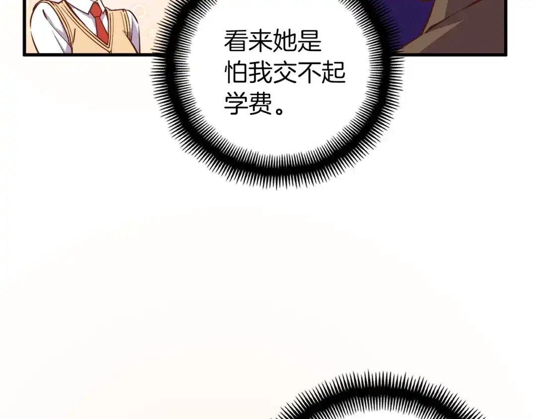 《月光雕刻师》第131话 武士修炼 第116页