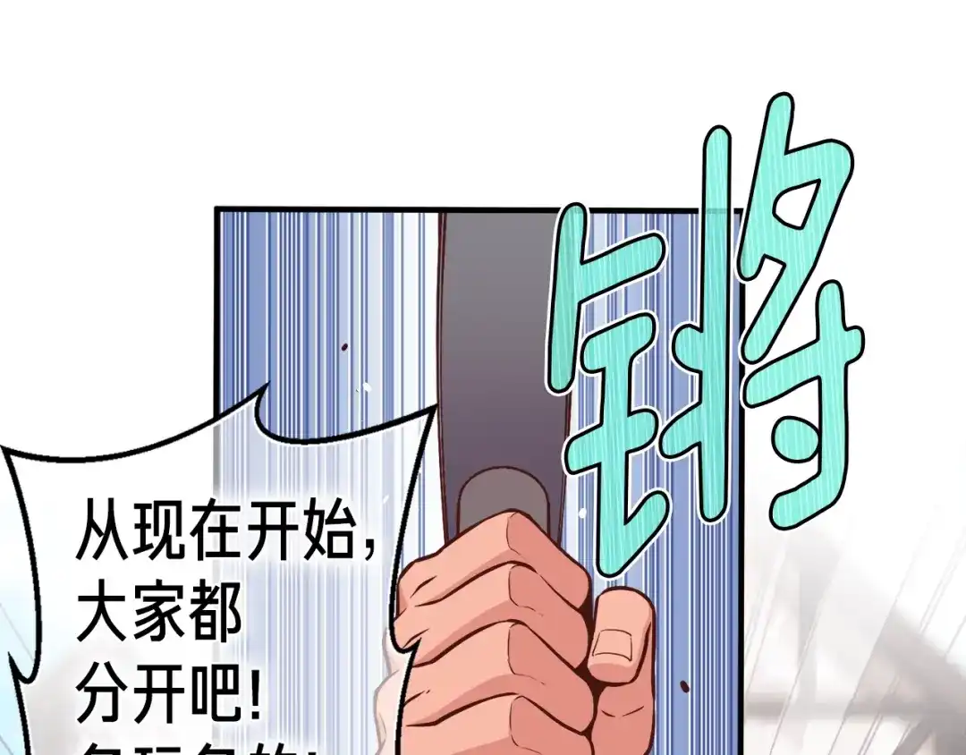 《月光雕刻师》第131话 武士修炼 第70页