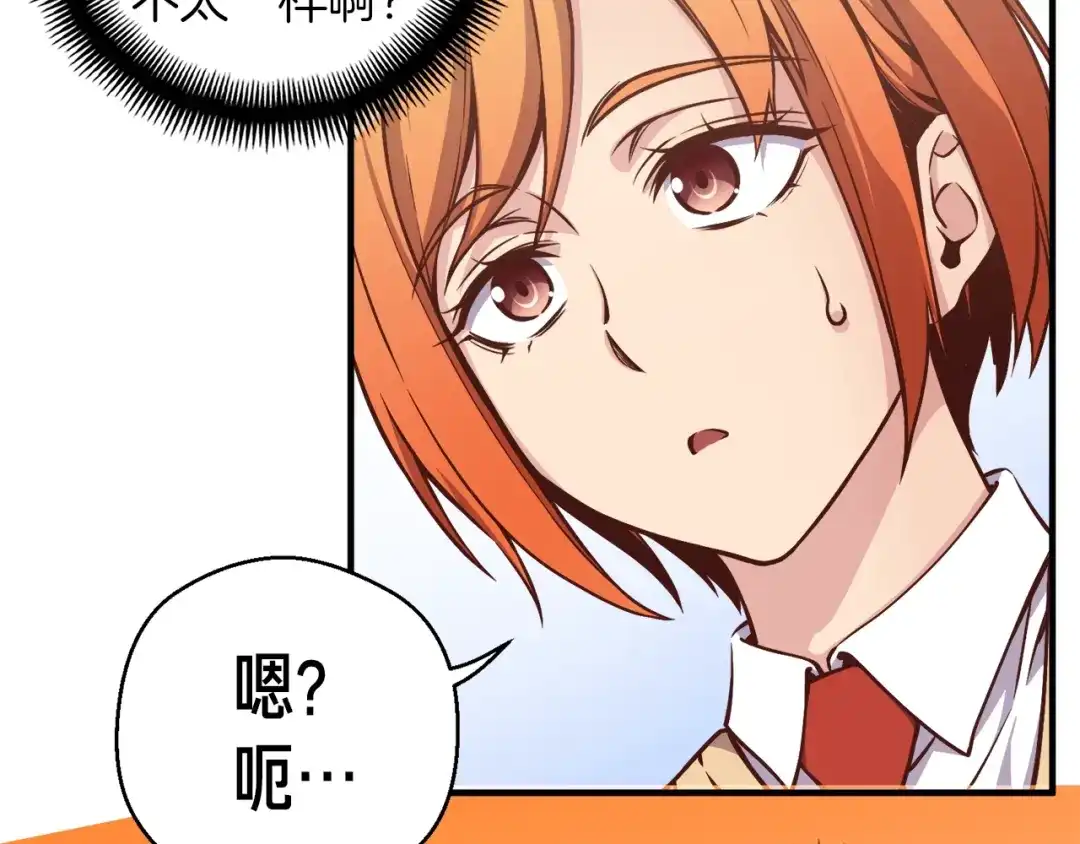 《月光雕刻师》第131话 武士修炼 第119页