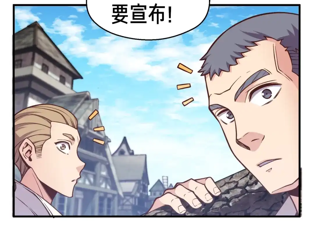 《月光雕刻师》第131话 武士修炼 第58页