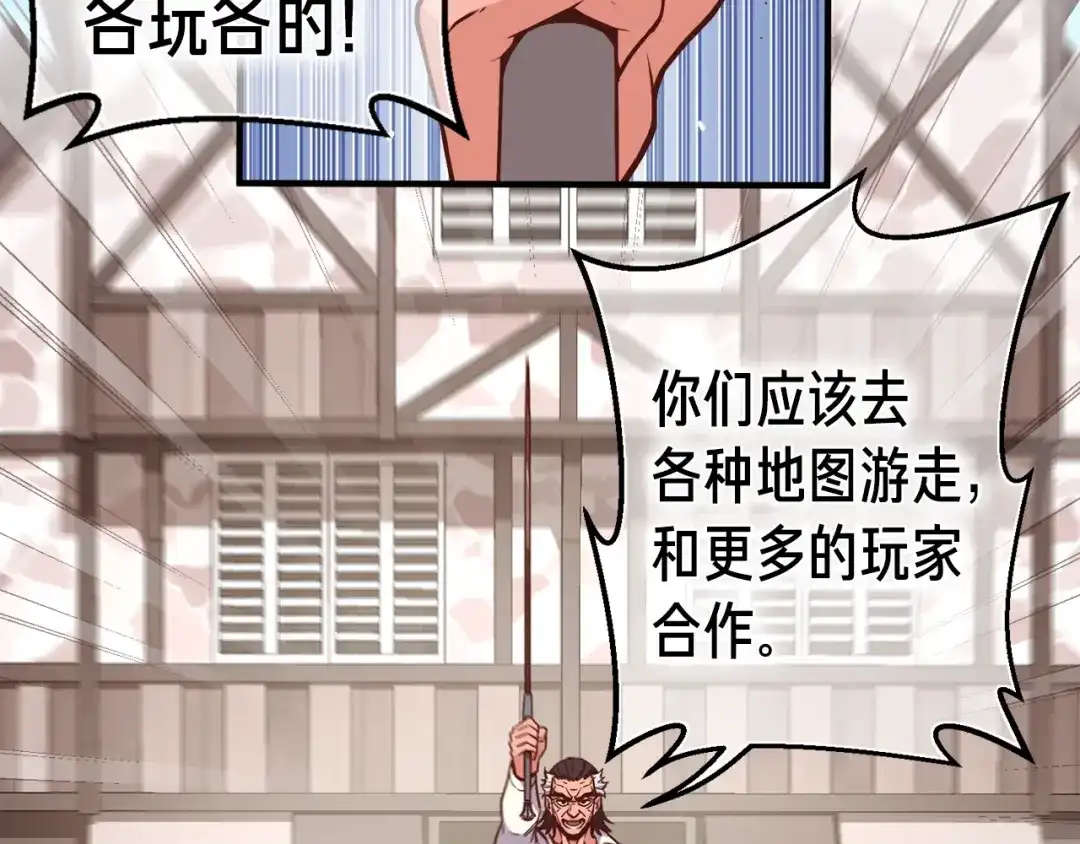 《月光雕刻师》第131话 武士修炼 第71页