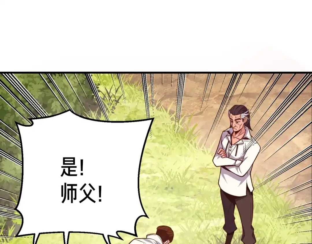 《月光雕刻师》第131话 武士修炼 第59页