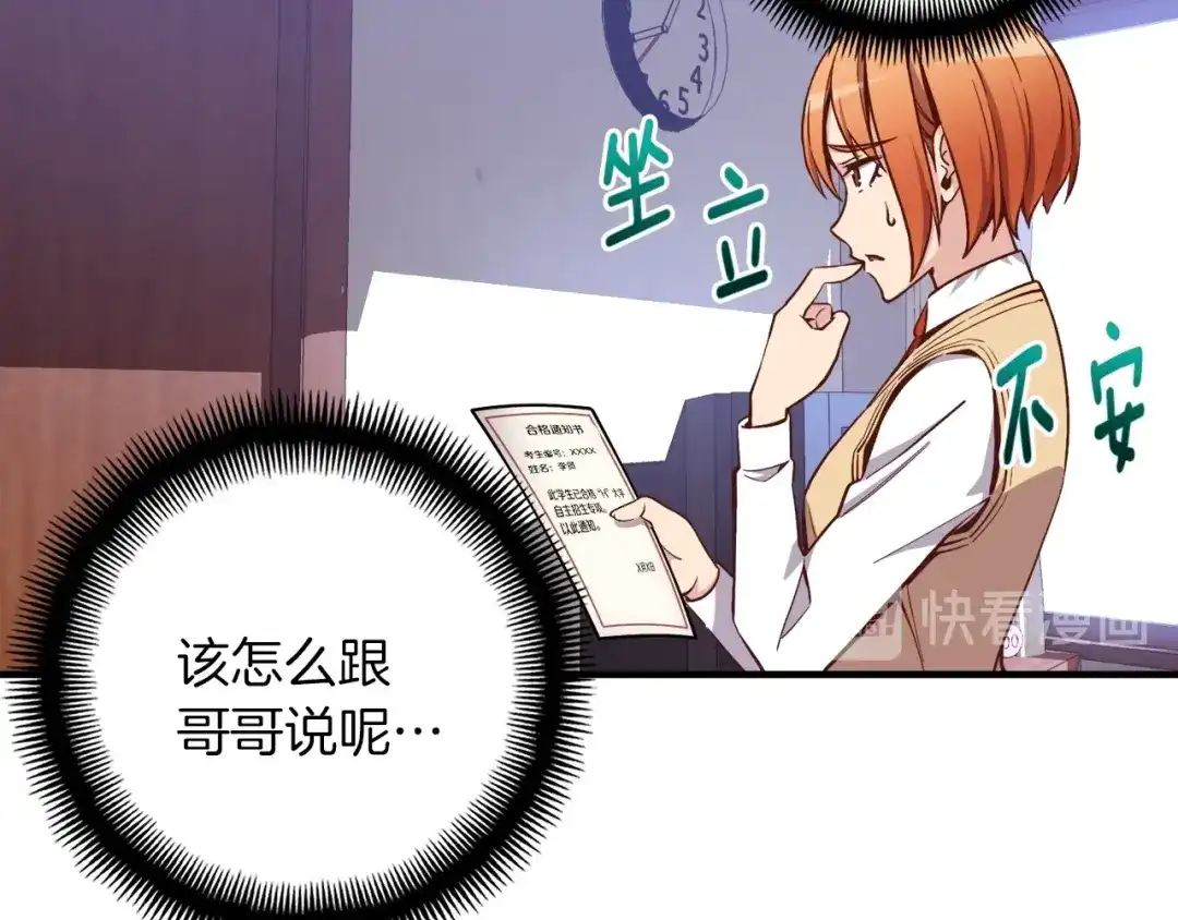 《月光雕刻师》第131话 武士修炼 第90页