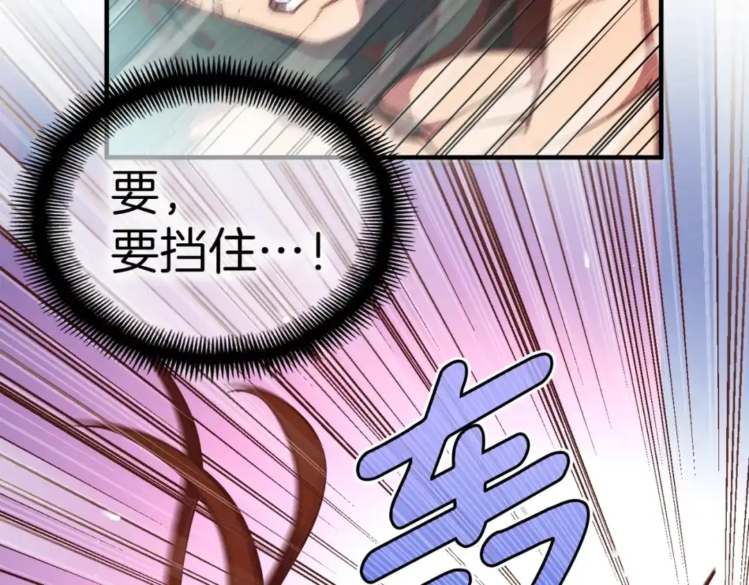 《月光雕刻师》第131话 武士修炼 第22页