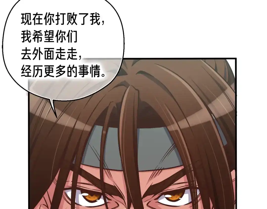 《月光雕刻师》第131话 武士修炼 第47页