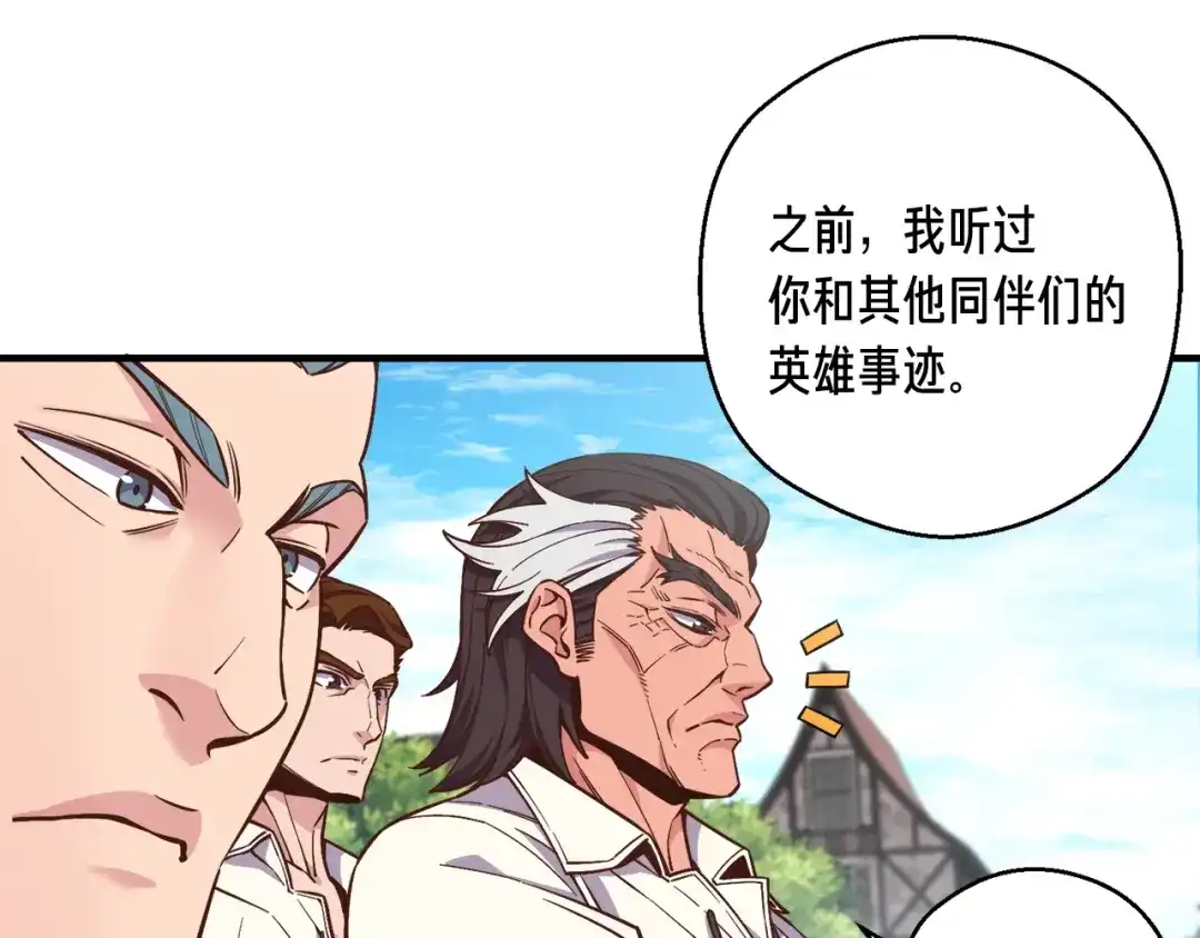 《月光雕刻师》第131话 武士修炼 第40页