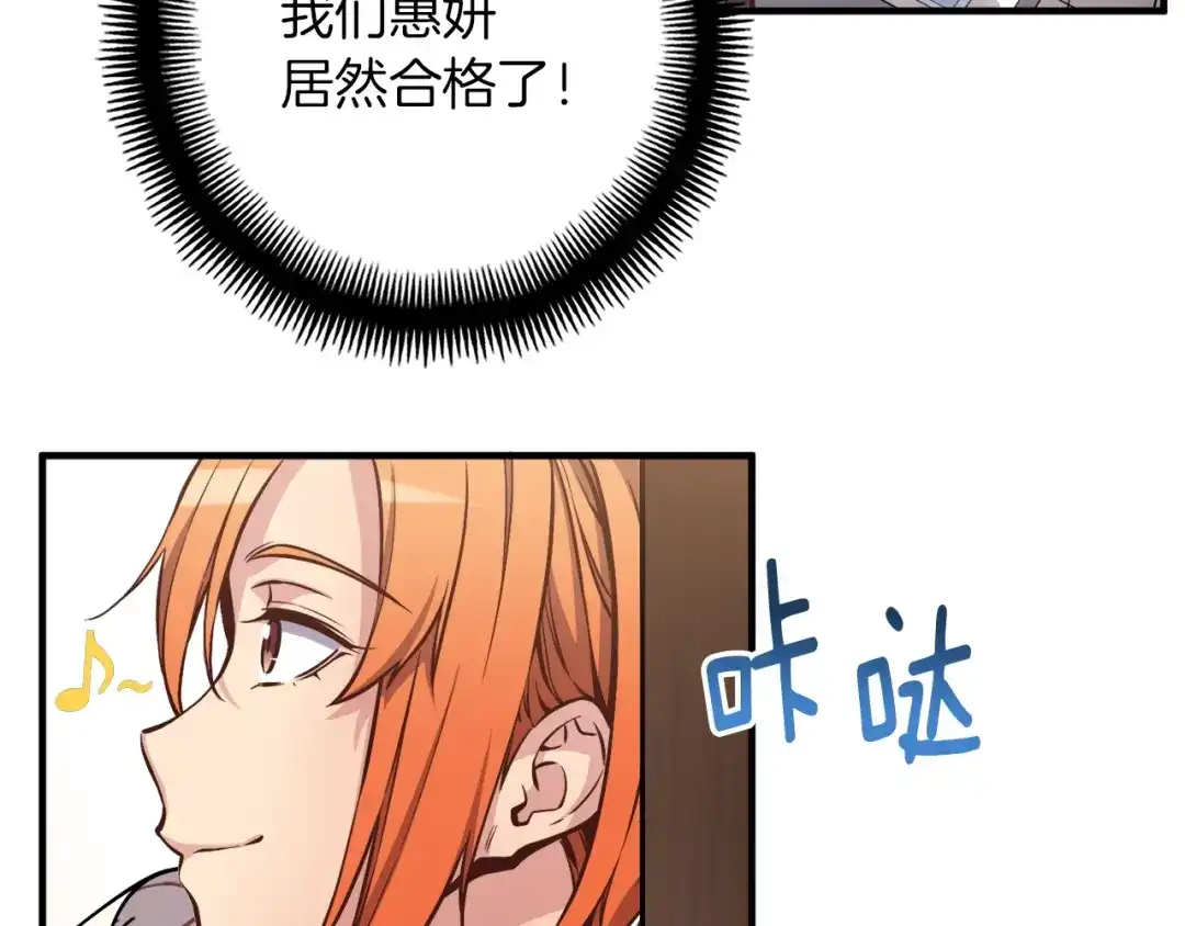 《月光雕刻师》第131话 武士修炼 第127页