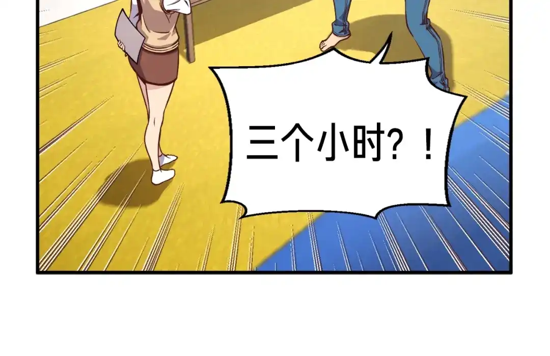 《月光雕刻师》第131话 武士修炼 第123页