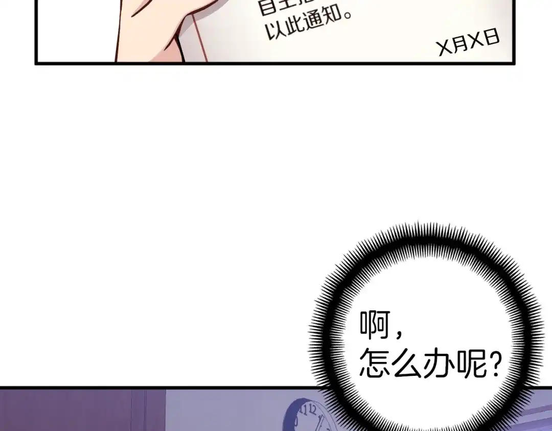 《月光雕刻师》第131话 武士修炼 第89页