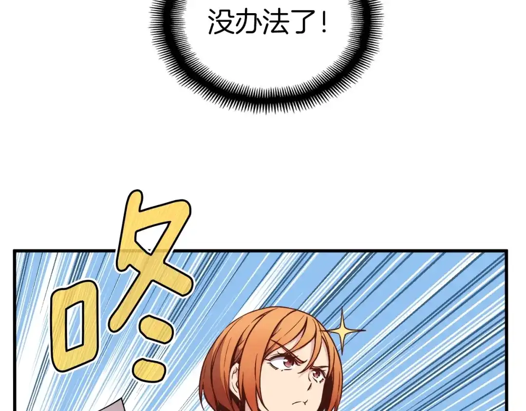 《月光雕刻师》第131话 武士修炼 第98页