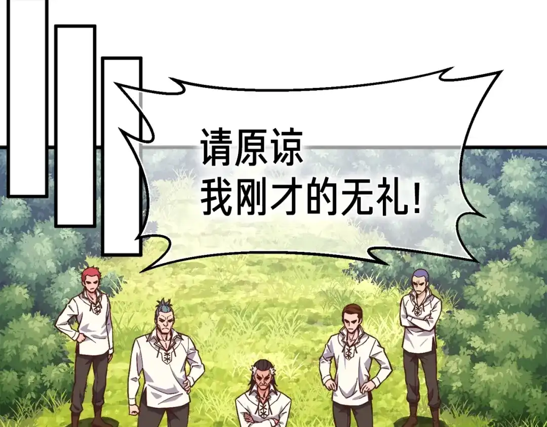 《月光雕刻师》第131话 武士修炼 第36页