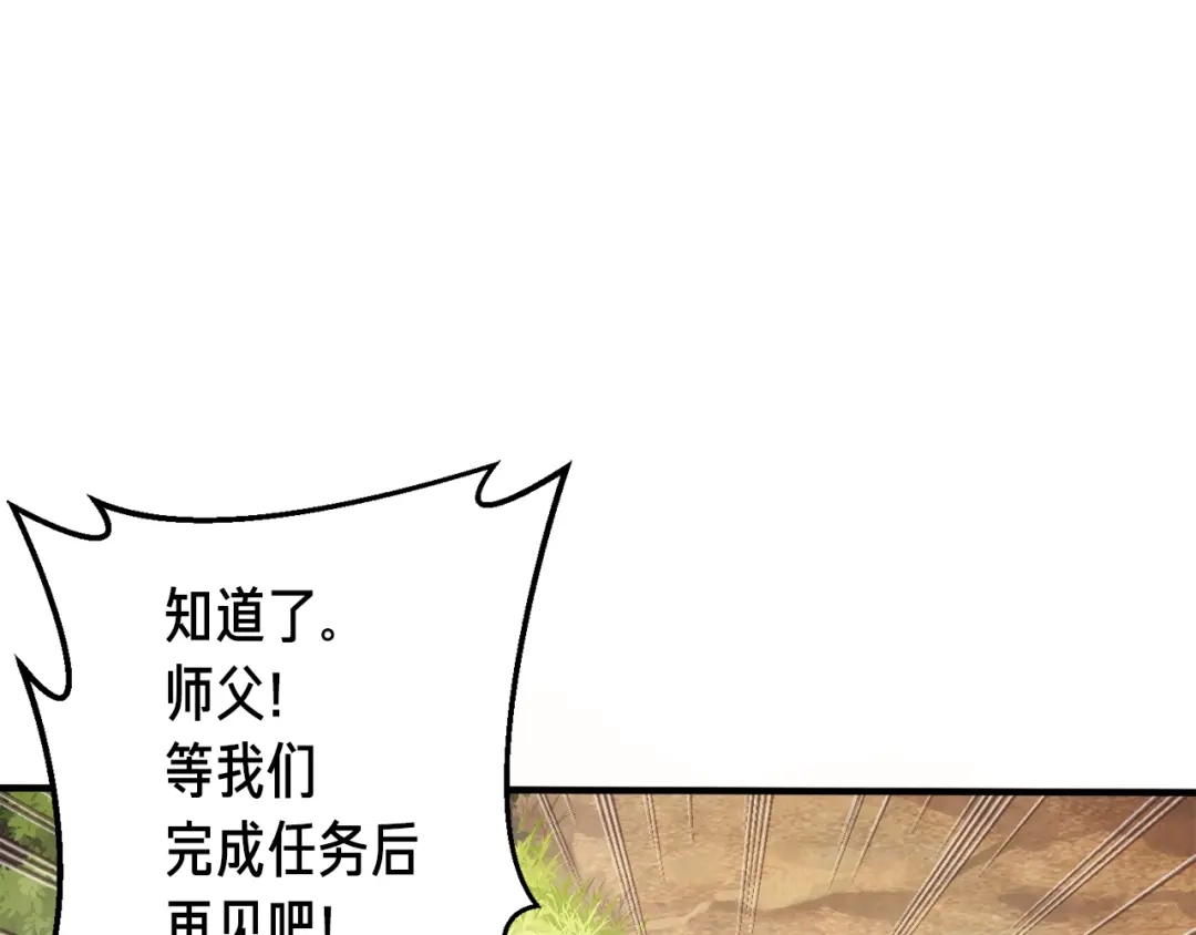 《月光雕刻师》第131话 武士修炼 第75页