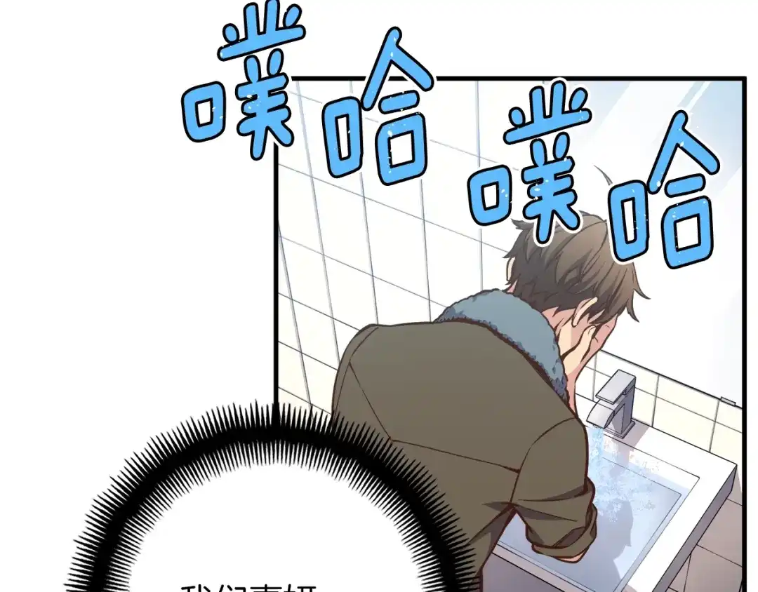 《月光雕刻师》第131话 武士修炼 第126页