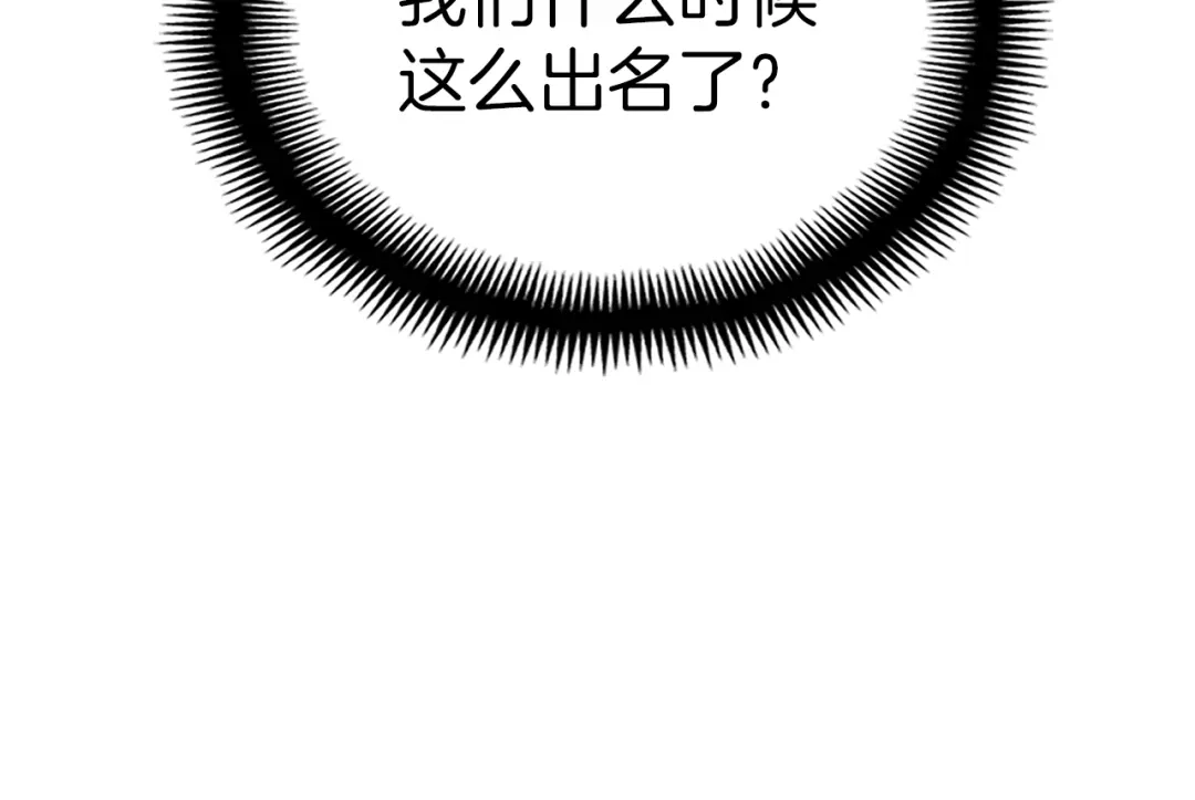 《月光雕刻师》第131话 武士修炼 第42页