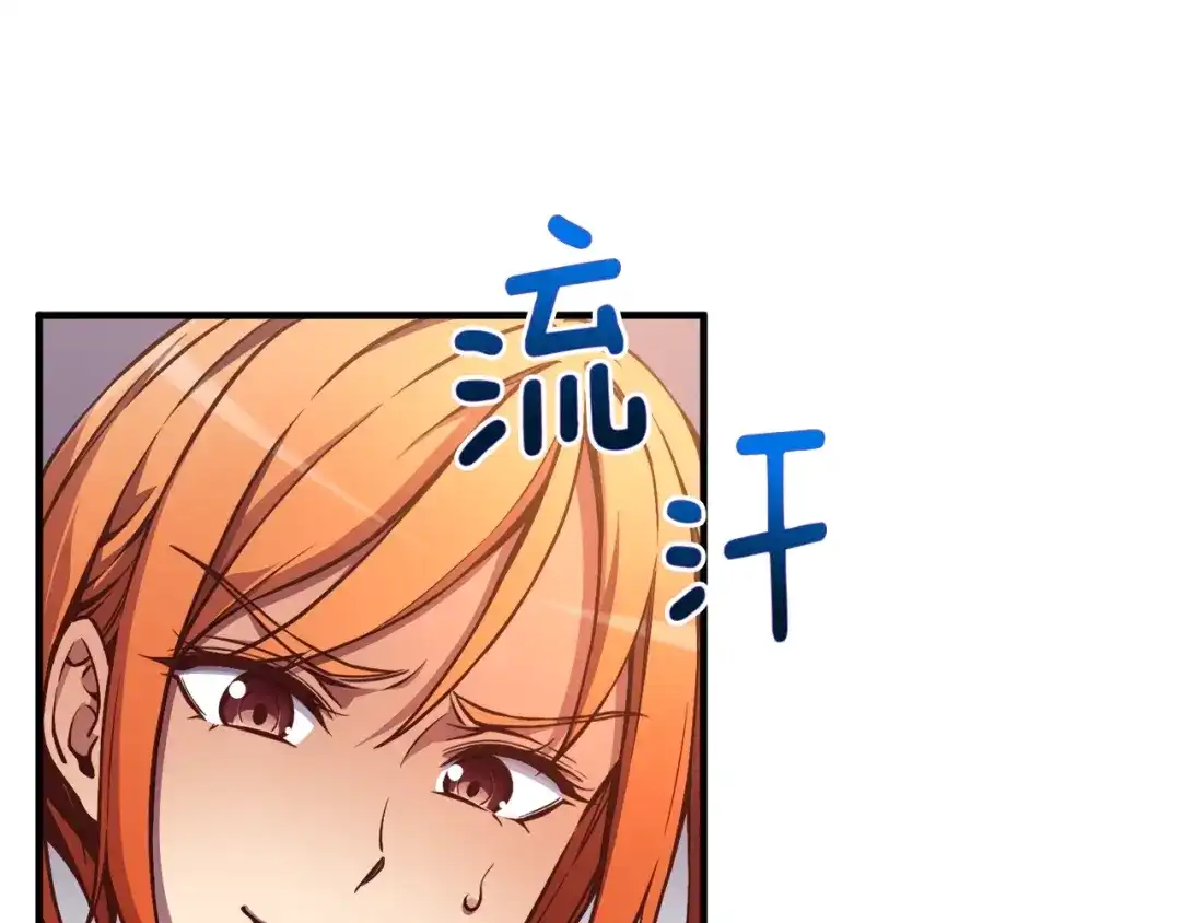 《月光雕刻师》第131话 武士修炼 第106页