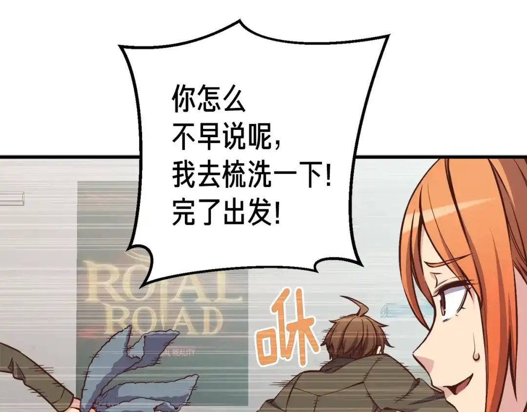 《月光雕刻师》第131话 武士修炼 第124页