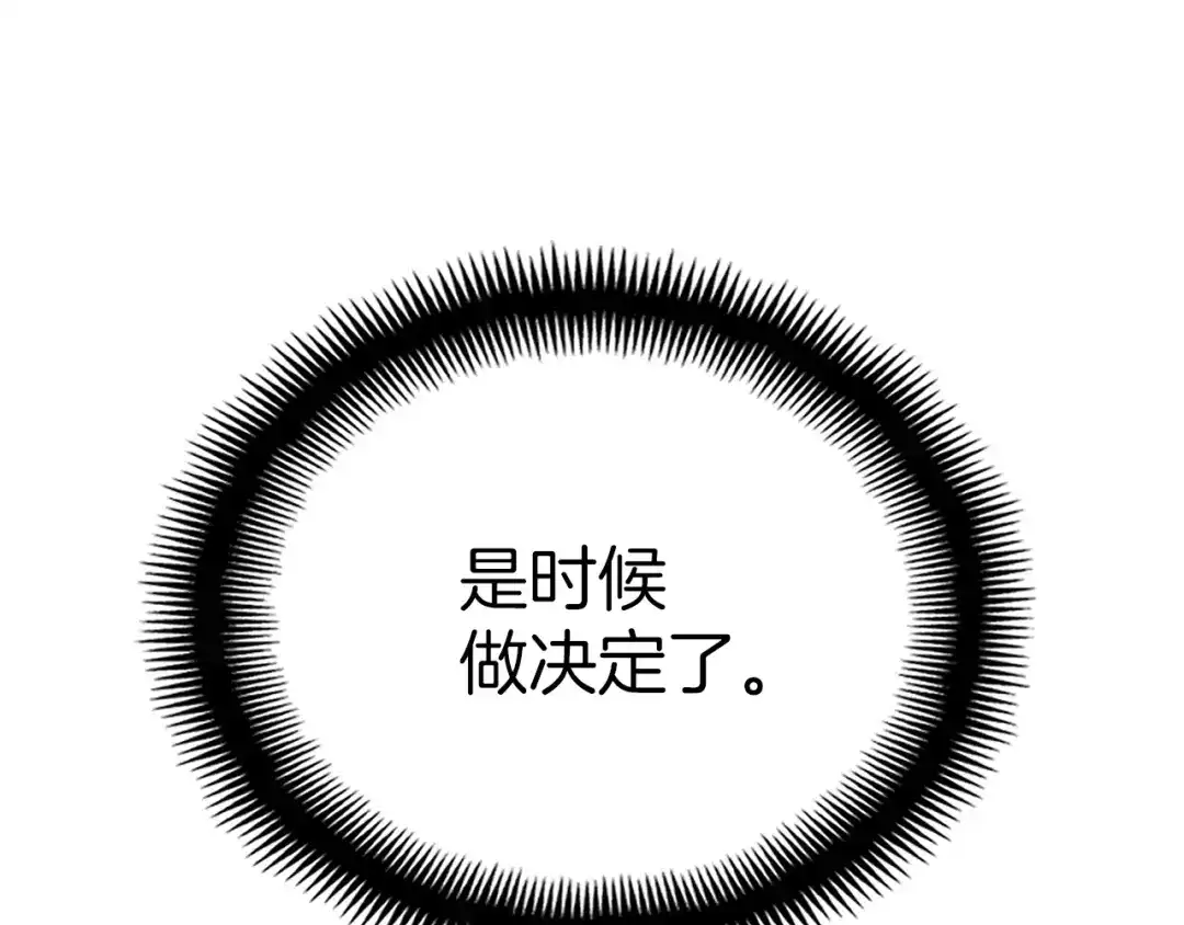 《月光雕刻师》第131话 武士修炼 第56页