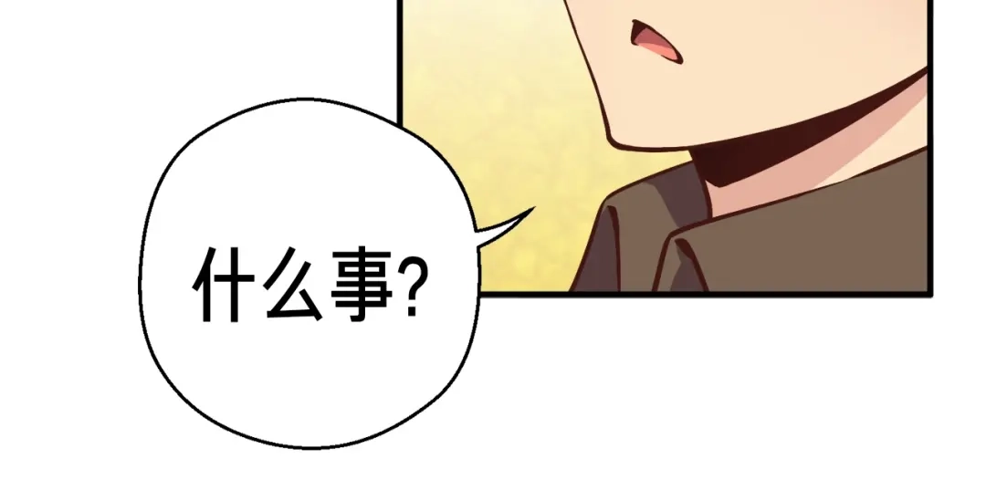 《月光雕刻师》第131话 武士修炼 第105页