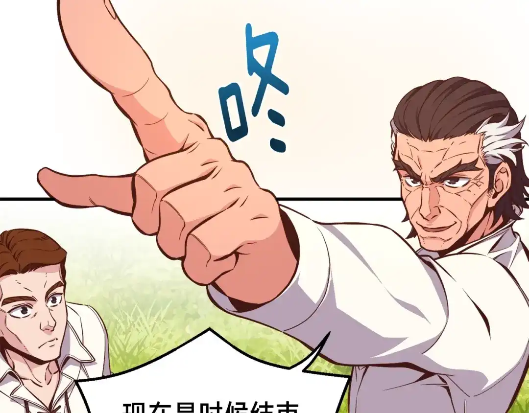《月光雕刻师》第131话 武士修炼 第68页