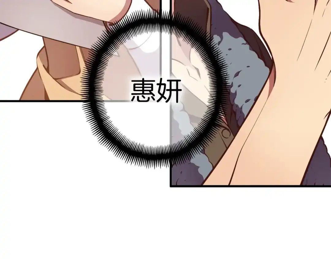 《月光雕刻师》第131话 武士修炼 第131页
