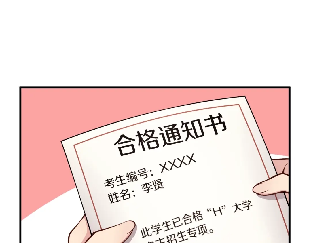 《月光雕刻师》第131话 武士修炼 第88页