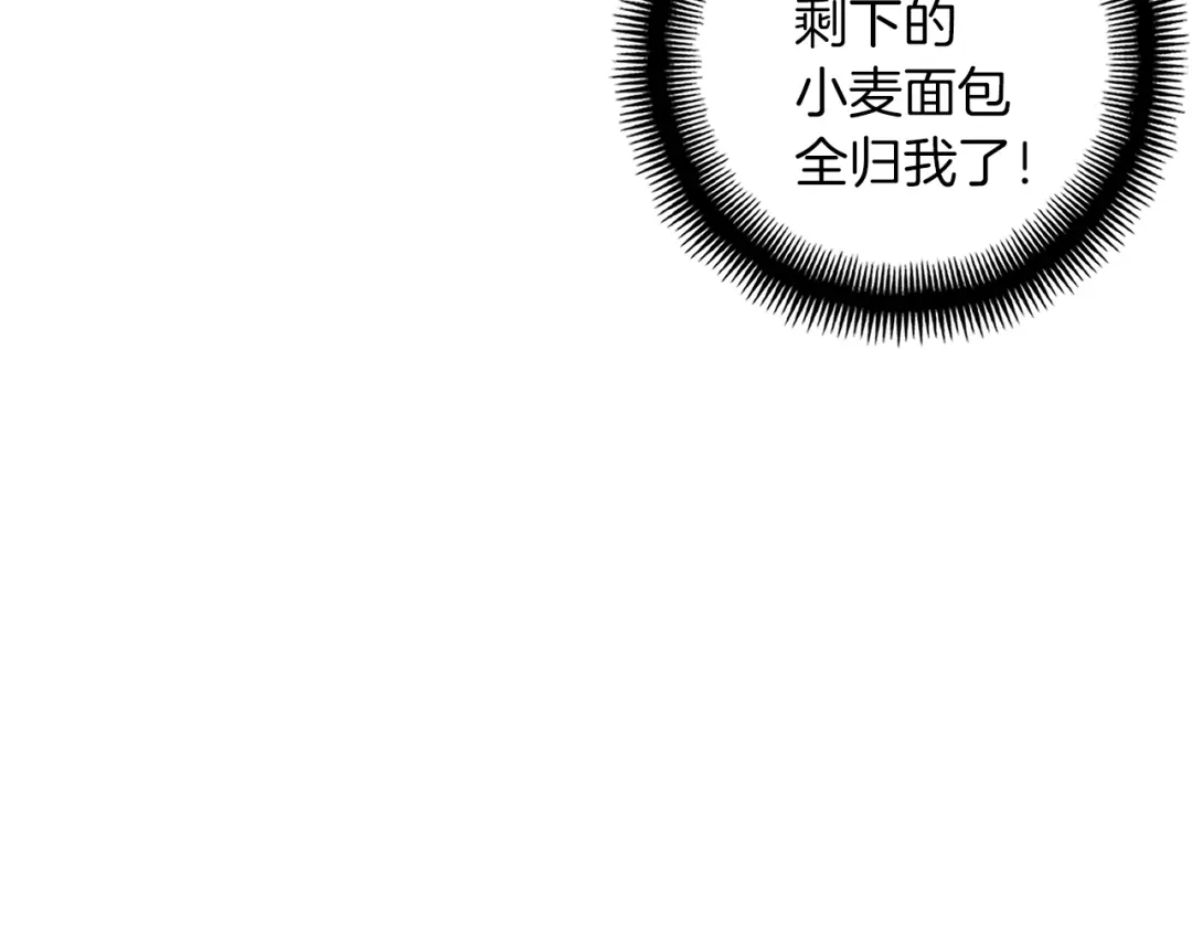 《月光雕刻师》第131话 武士修炼 第84页