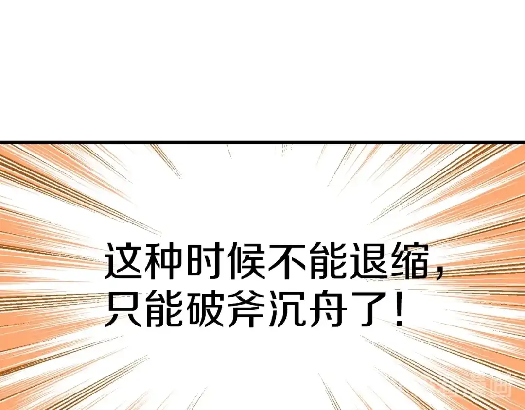 《月光雕刻师》第131话 武士修炼 第100页