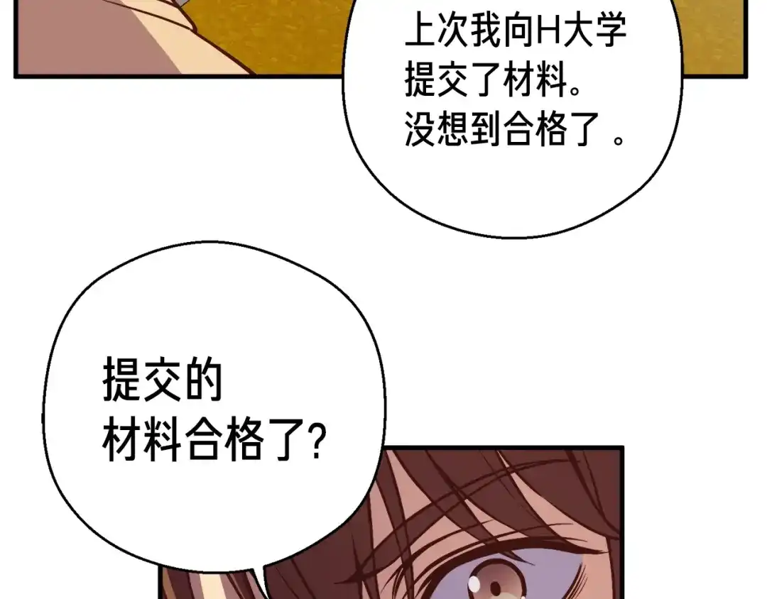 《月光雕刻师》第131话 武士修炼 第109页