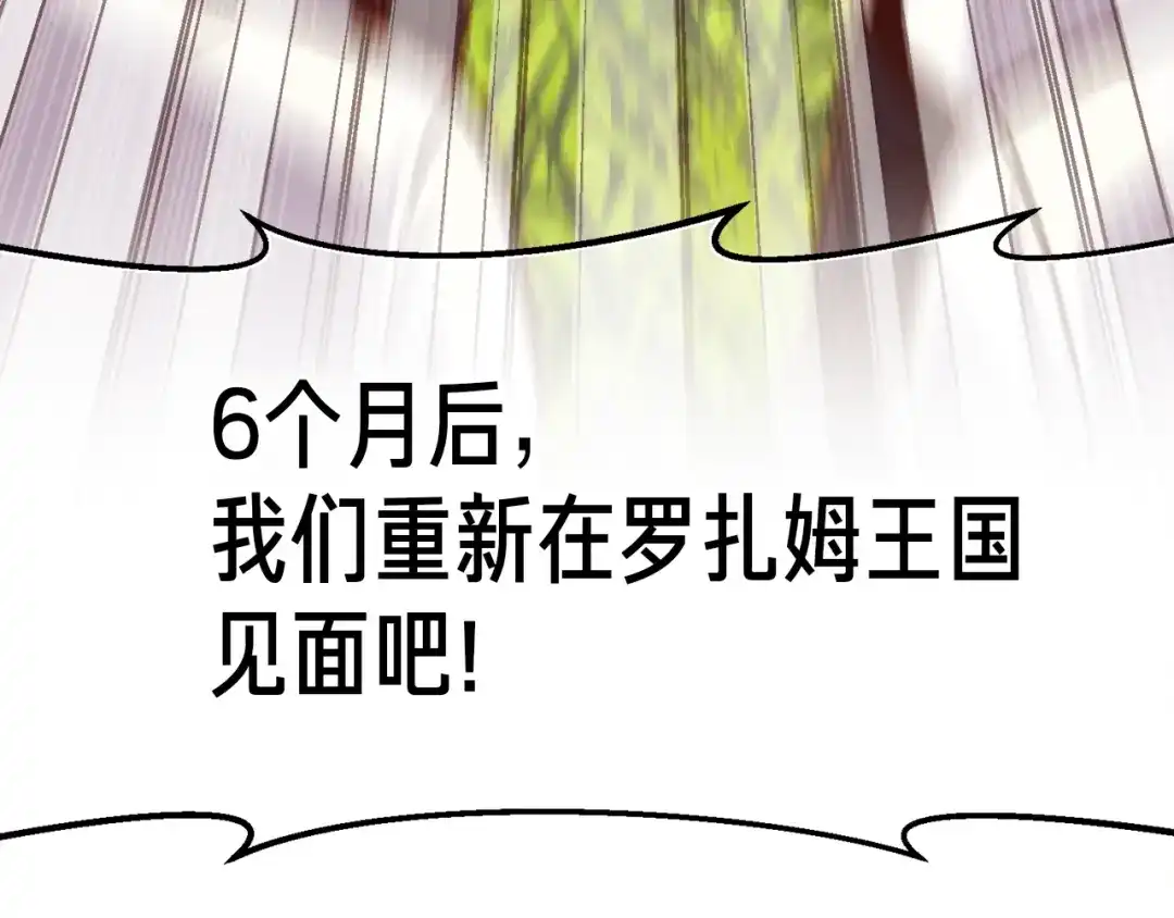 《月光雕刻师》第131话 武士修炼 第74页