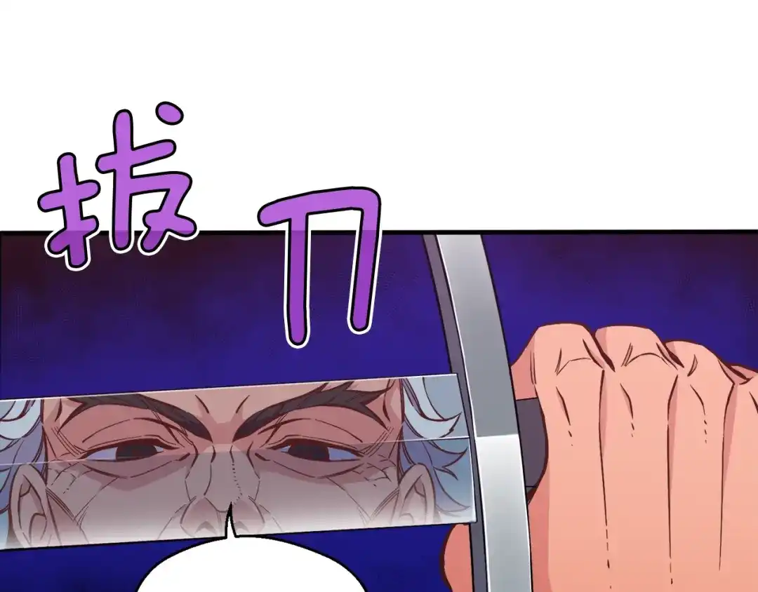 《月光雕刻师》第131话 武士修炼 第45页
