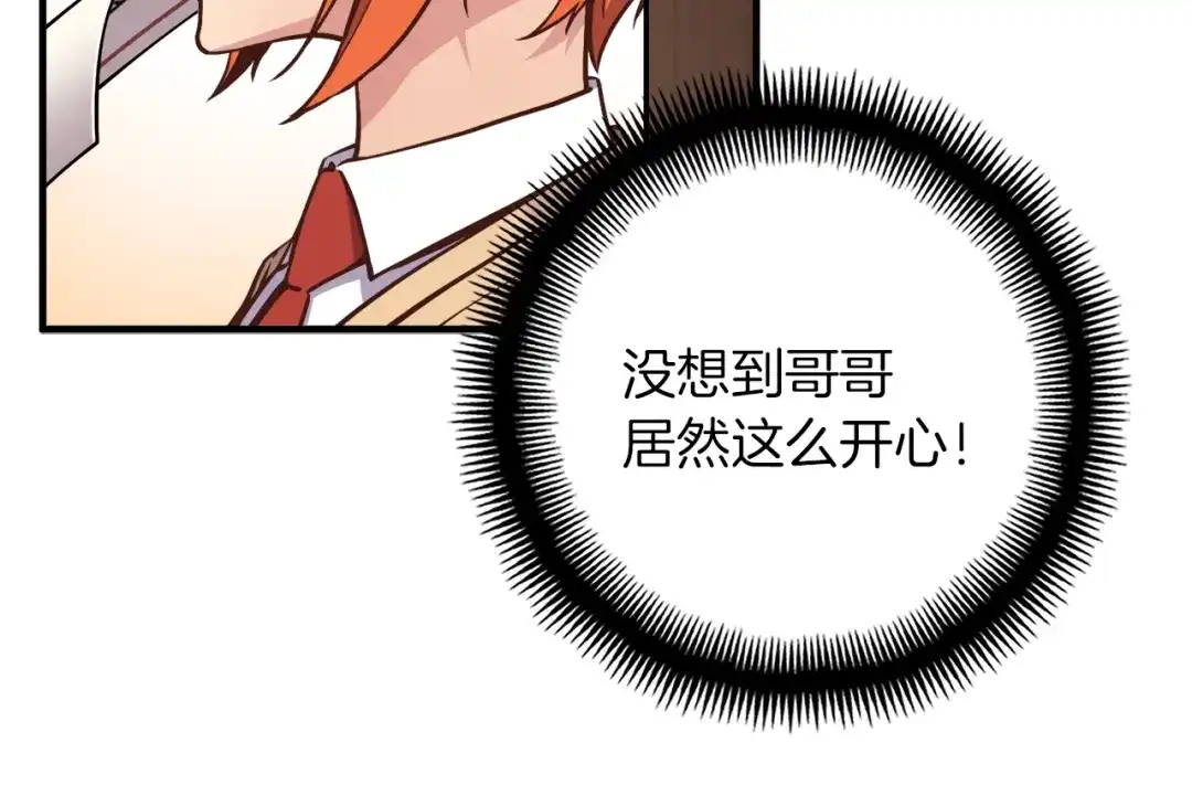 《月光雕刻师》第131话 武士修炼 第128页