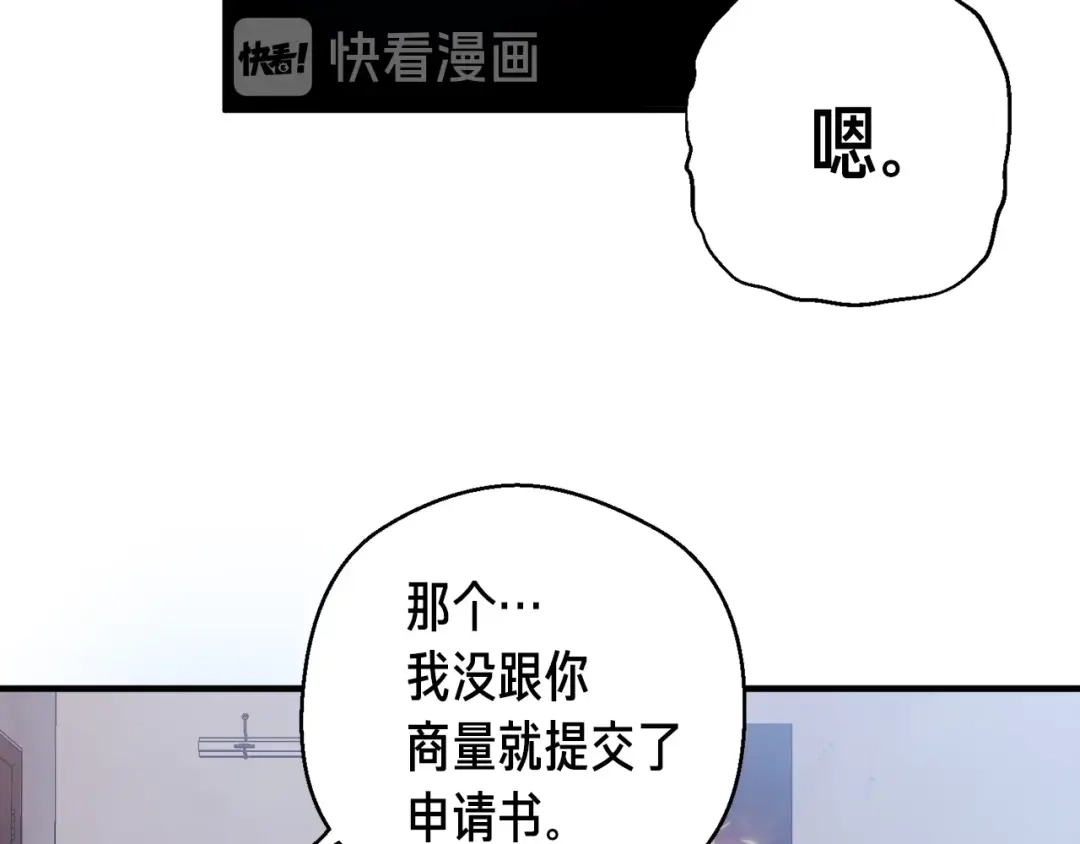 《月光雕刻师》第131话 武士修炼 第111页
