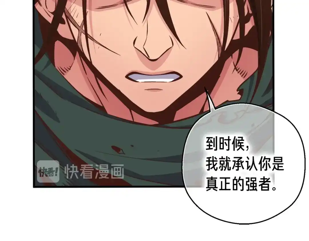 《月光雕刻师》第131话 武士修炼 第48页