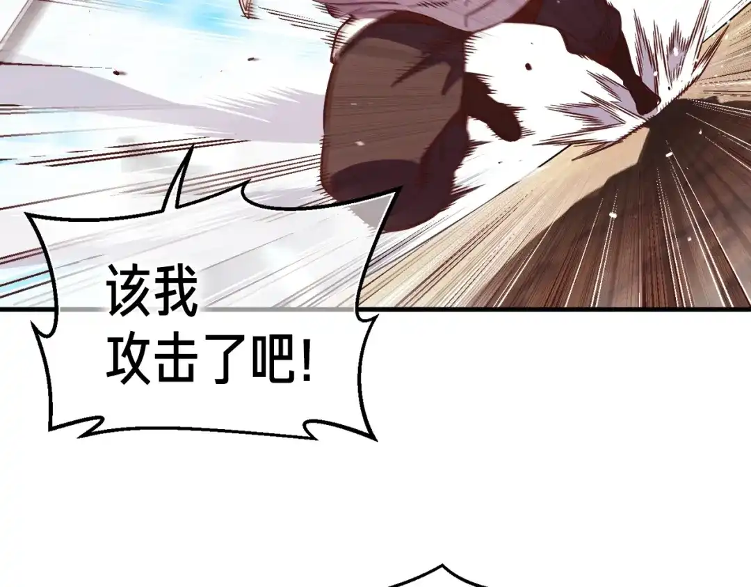 《月光雕刻师》第131话 武士修炼 第20页
