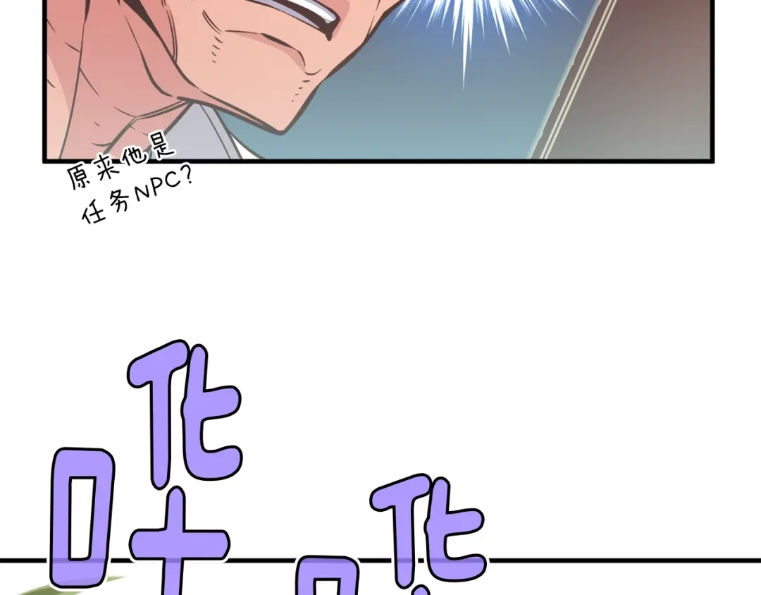 《月光雕刻师》第131话 武士修炼 第53页