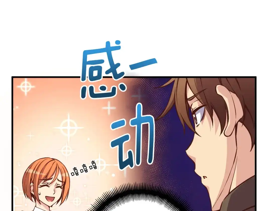 《月光雕刻师》第131话 武士修炼 第115页