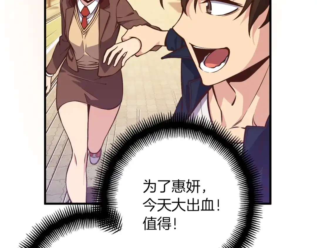 《月光雕刻师》第132话 入学面试 第125页