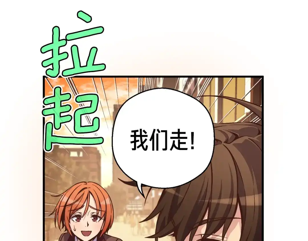 《月光雕刻师》第132话 入学面试 第124页