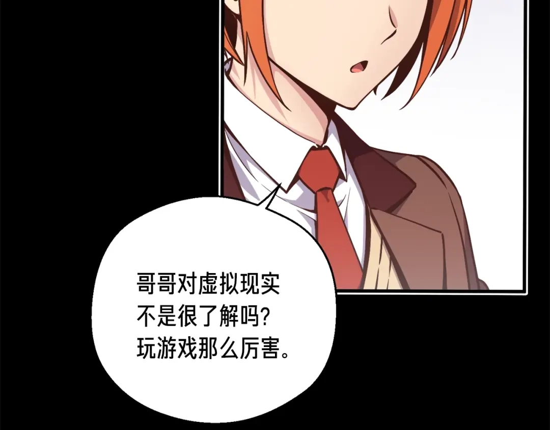 《月光雕刻师》第132话 入学面试 第19页