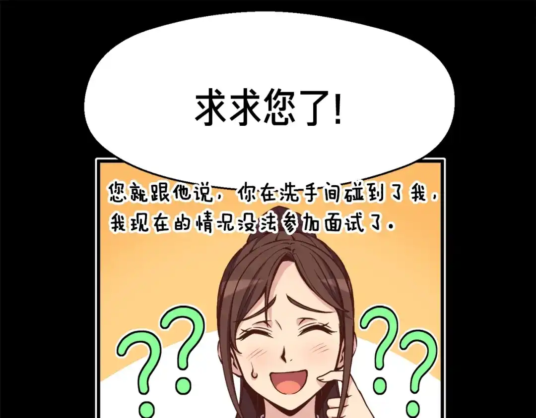 《月光雕刻师》第132话 入学面试 第42页
